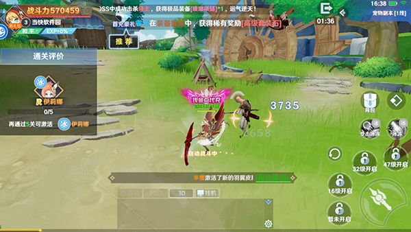 玩法攻略截图7