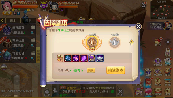 常见问题截图4