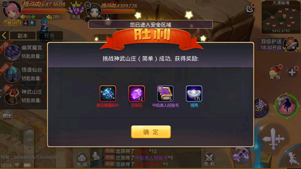 常见问题截图3