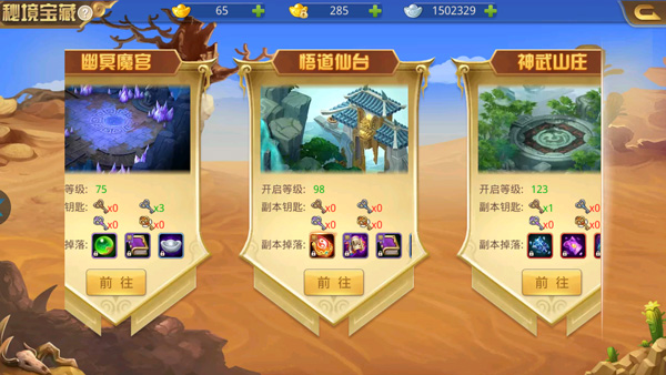 常见问题截图2