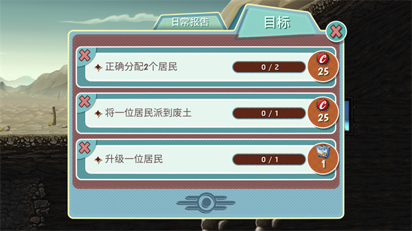 任务攻略1