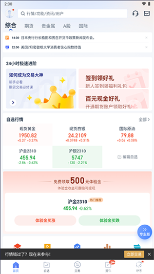 使用教程截图1