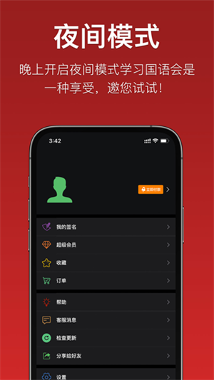 国语助手免费下载安装 第1张图片