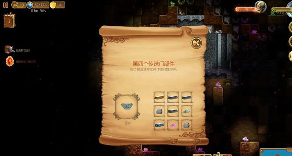 游戏攻略截图3