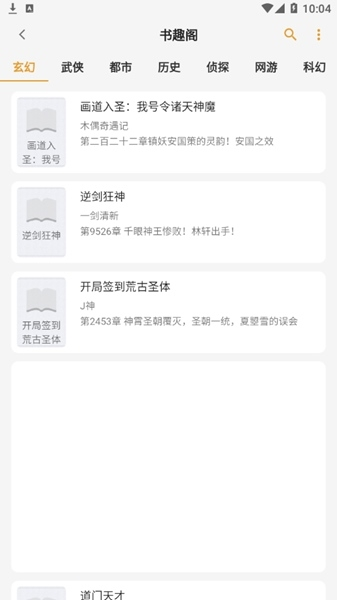 使用说明截图3