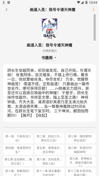 使用说明截图4