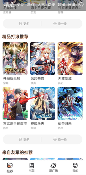 怎么缓存截图1