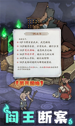 叫我大掌柜无限作弊版 第2张图片