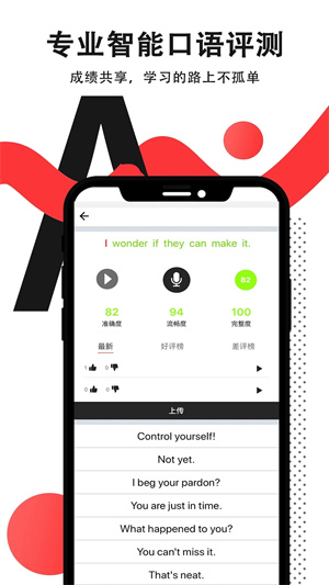 拍读英语APP最新版本怎么启用拍照功能教程1