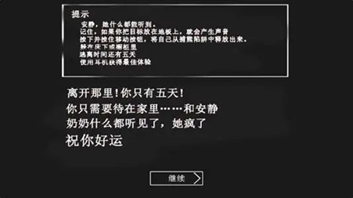 游戏攻略截图1
