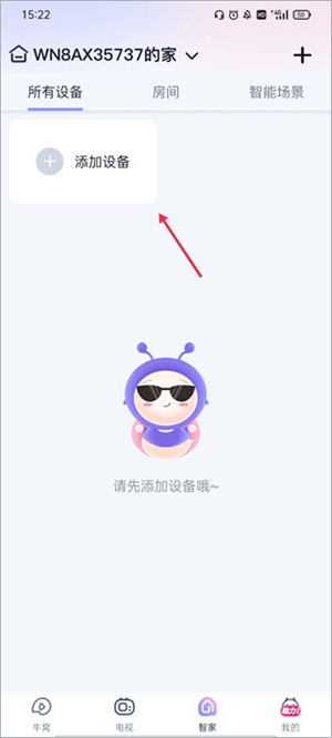 蜗牛视频TV版连接智能设备教程截图2