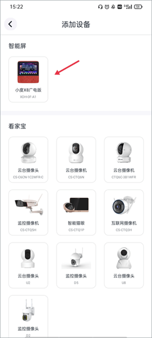 蜗牛视频TV版连接智能设备教程截图3