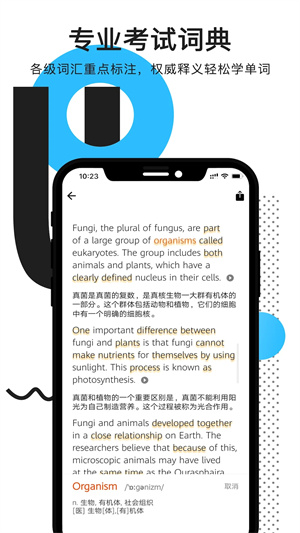 拍读英语APP最新版本下载截图