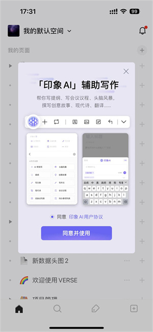 开启印象AI教程截图1