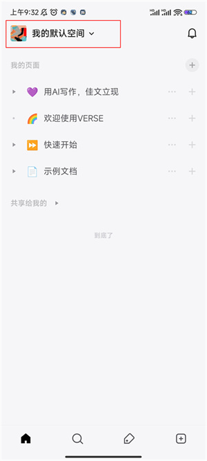 开启印象AI教程截图2