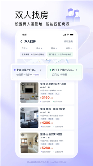 相寓app下载截图4