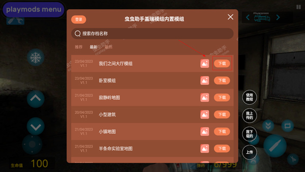 游戏攻略2