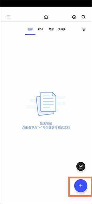 添加PDF文件教程截图1