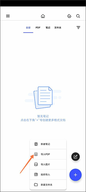 添加PDF文件教程截图2