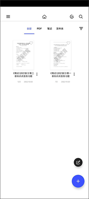 添加PDF文件教程截图4