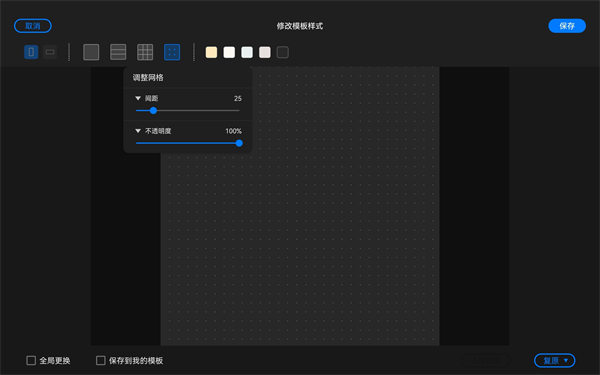无界笔记功能介绍截图4