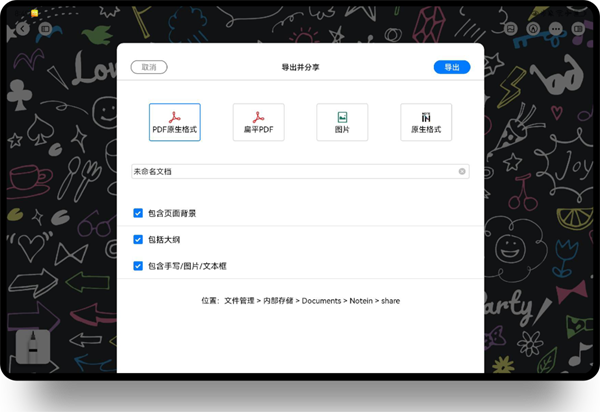 无界笔记功能介绍截图5