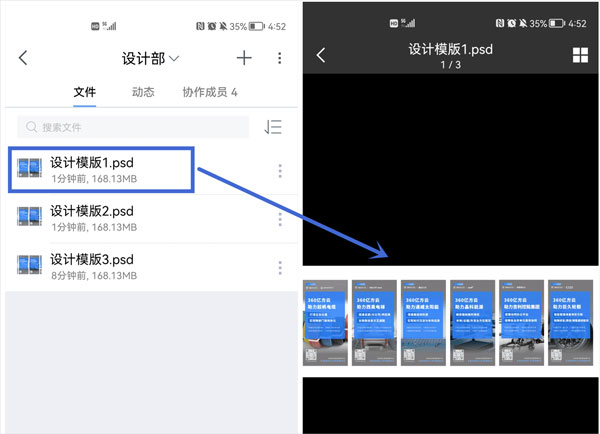 亿方云盘官方版下载截图7