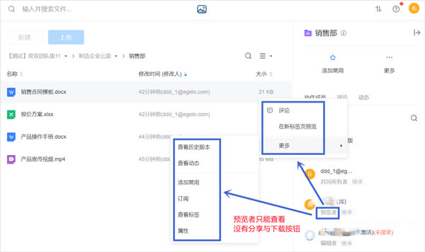 亿方云盘官方版下载截图10