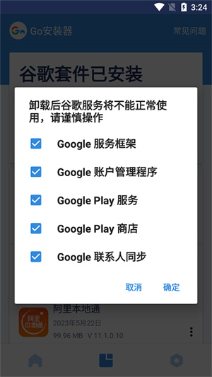 使用教程截图3