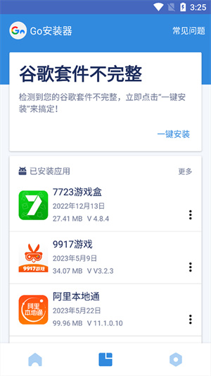 使用教程截图4
