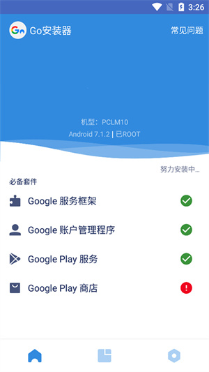 使用教程截图5