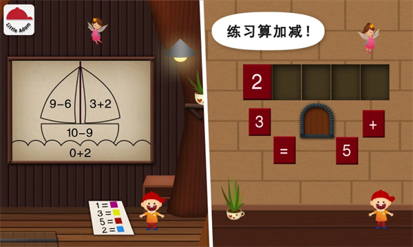 阳阳儿童数学逻辑思维VIP免费版 第3张图片
