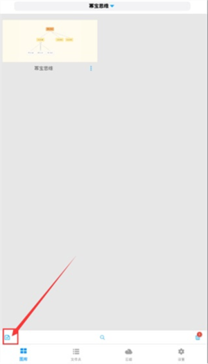 使用教程截图2