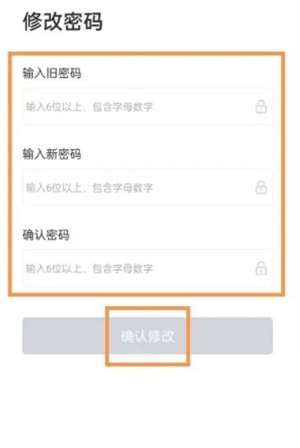 使用教程截图9