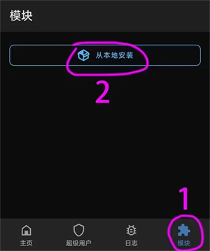 激活教程截图2