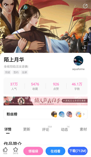 使用教程截图3