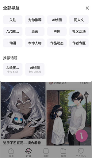使用教程截图4