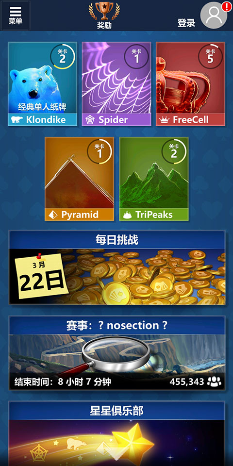 怎么取消广告截图1