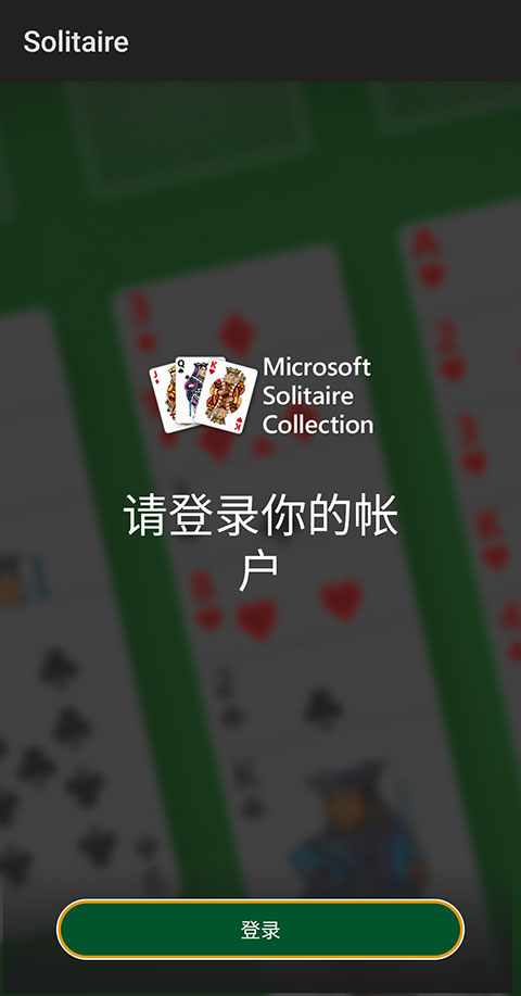 怎么取消广告截图2