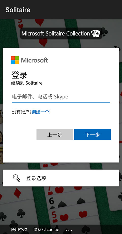 怎么取消广告截图3