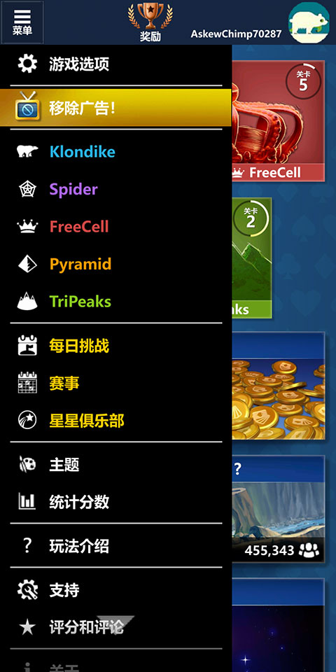 怎么取消广告截图4