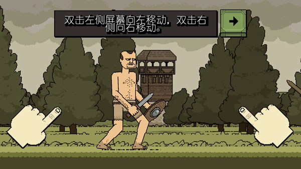 游戏攻略截图3