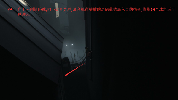 隐藏结局触发攻略4
