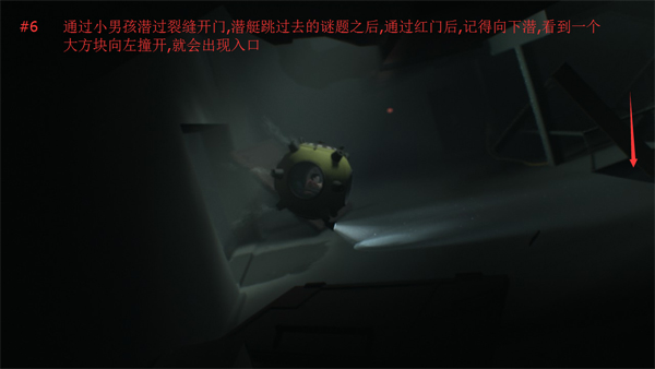 隐藏结局触发攻略6