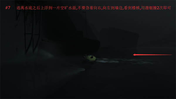 隐藏结局触发攻略7