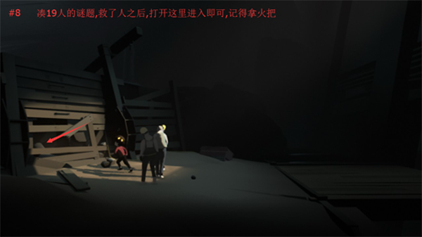 隐藏结局触发攻略8