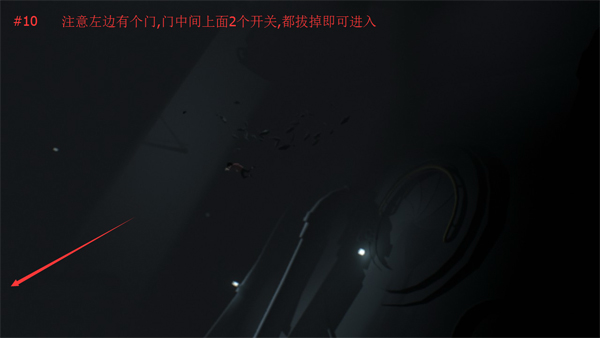 隐藏结局触发攻略10