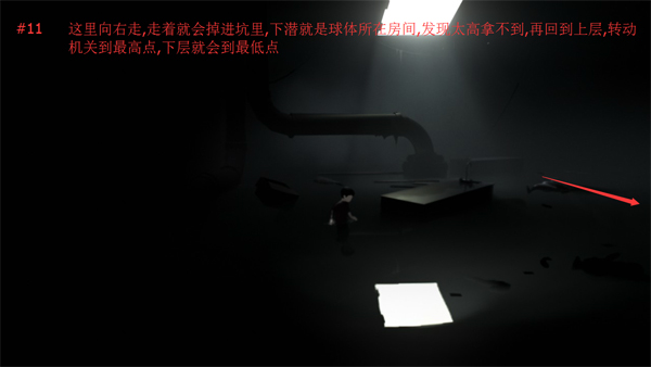 隐藏结局触发攻略11