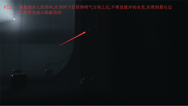 隐藏结局触发攻略12