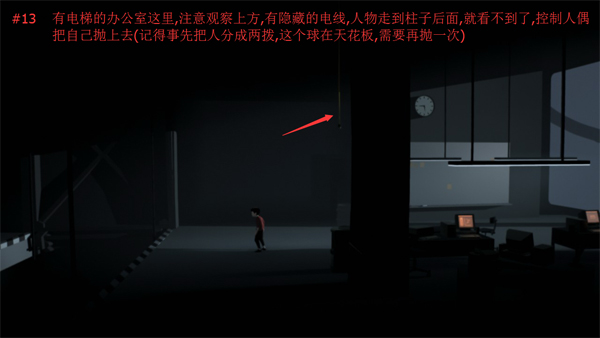 隐藏结局触发攻略13